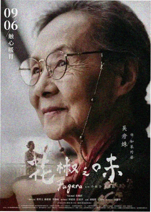 热度上升榜第三:雾港信号